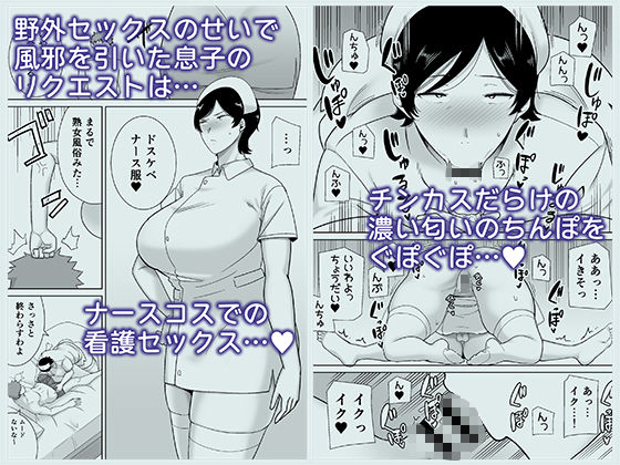 母さんだって女なんだよ！4 サンプル3ページ目