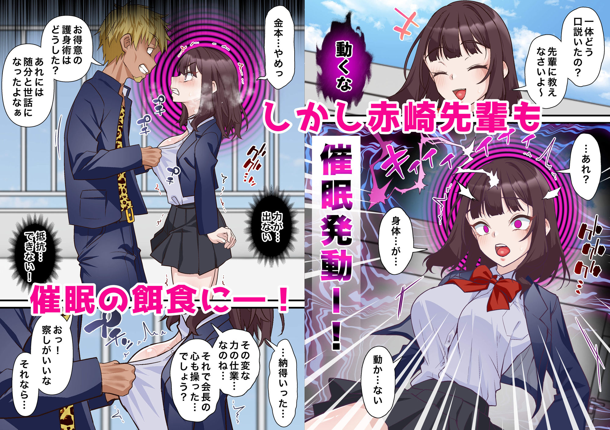 催●チャラ男と寝取られ生徒会 NTR2 サンプル3ページ目