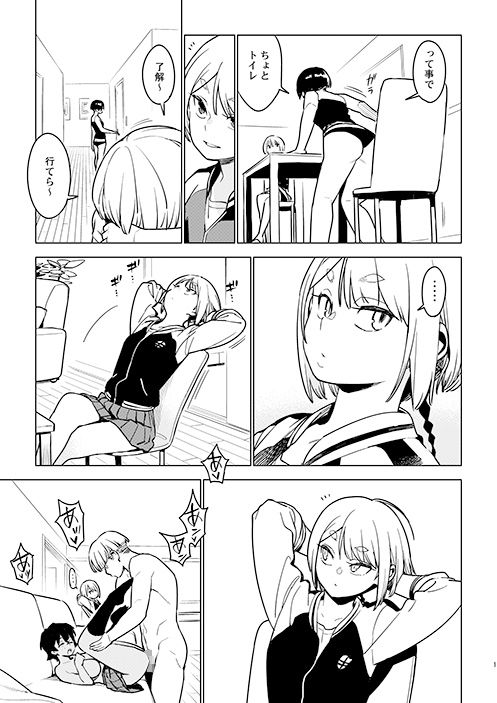 カナコ サンプル2ページ目