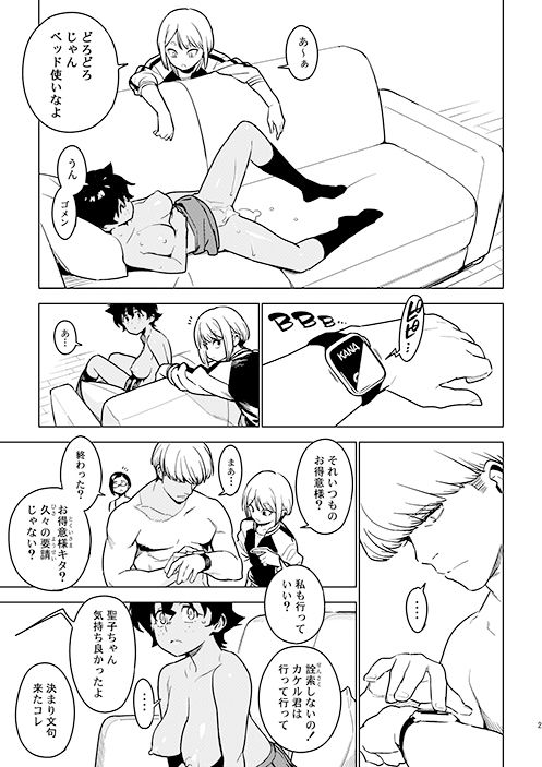 カナコ サンプル5ページ目