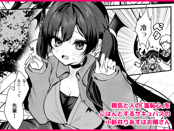小悪魔ちゃんのこうげき！8 サンプル3ページ目