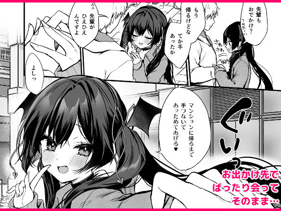 小悪魔ちゃんのこうげき！8 サンプル4ページ目