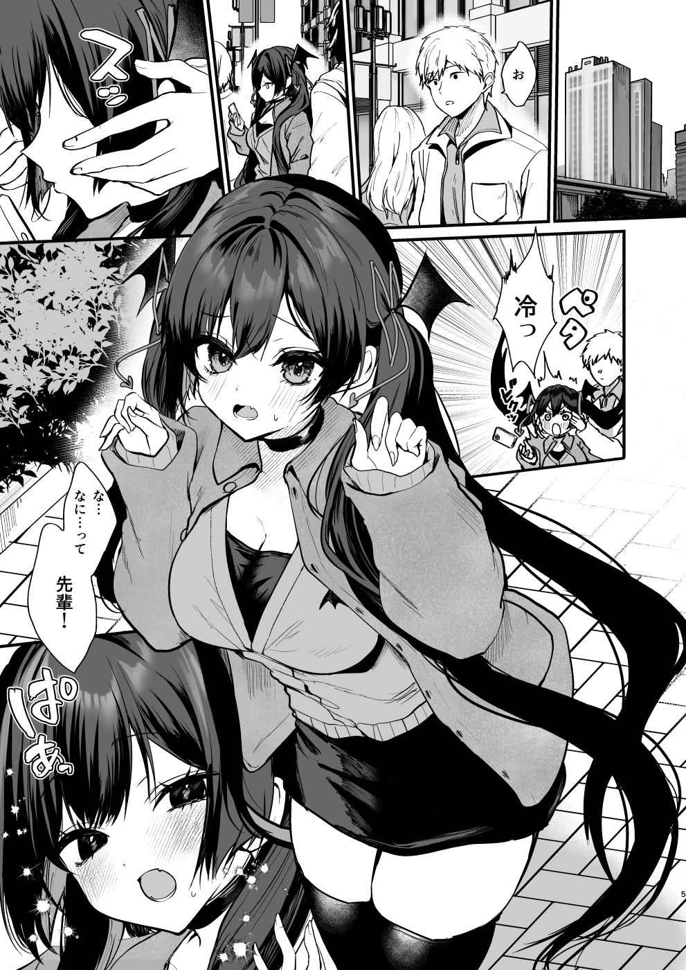 小悪魔ちゃんのこうげき！8 サンプル5ページ目