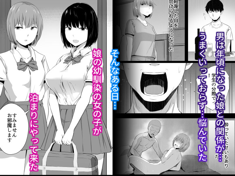 イライラを娘の学友にぶつけてしまった話 サンプル1ページ目