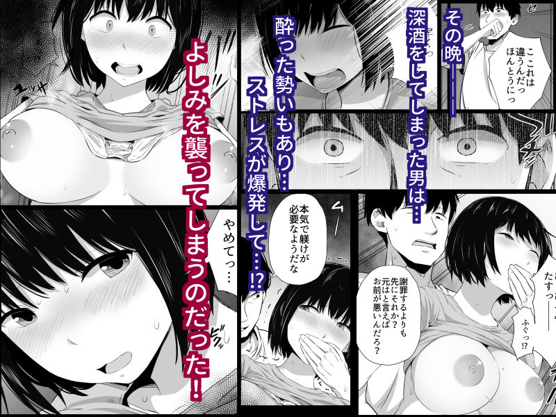 イライラを娘の学友にぶつけてしまった話 サンプル2ページ目