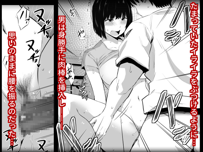 イライラを娘の学友にぶつけてしまった話 サンプル4ページ目