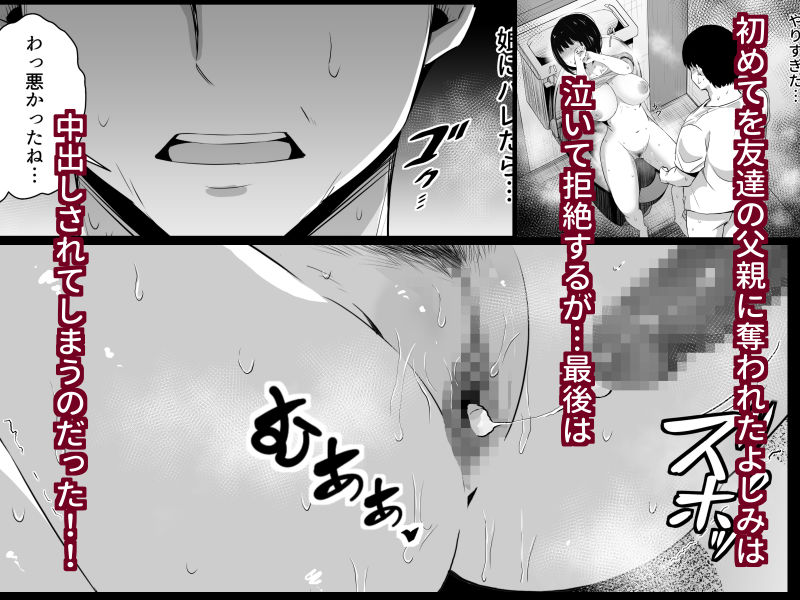 イライラを娘の学友にぶつけてしまった話 サンプル5ページ目