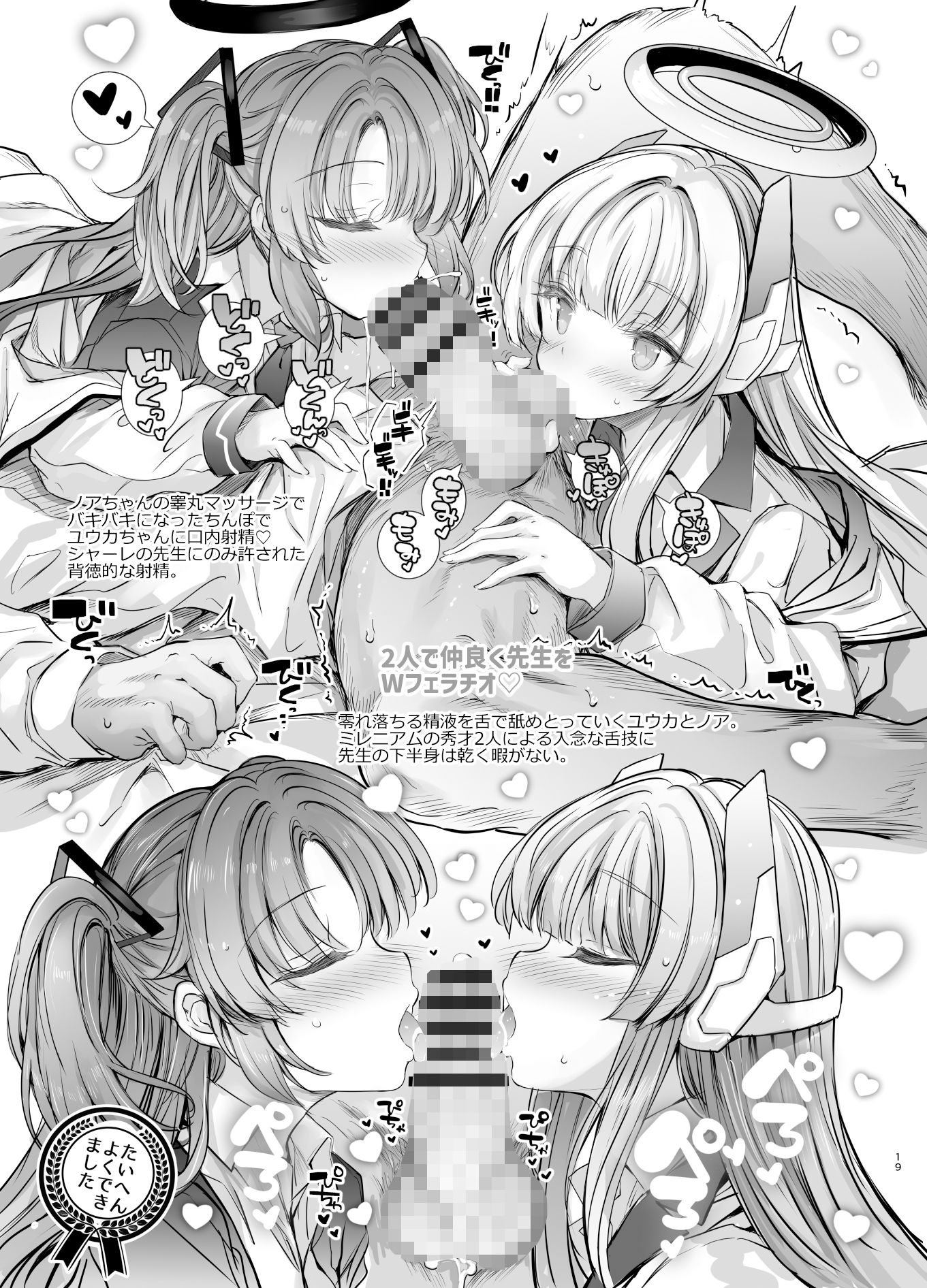 ゲヘナ教育委員会 サンプル8ページ目