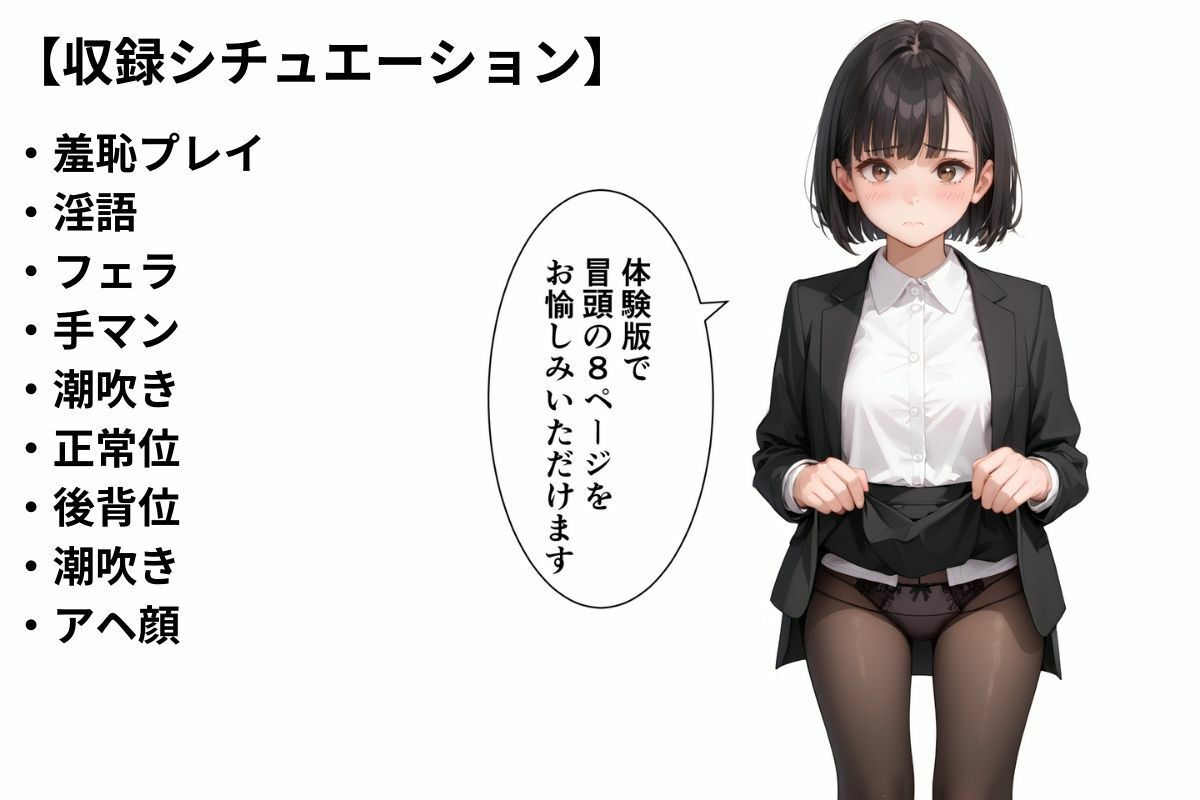 万引きがバレた就活女子が警備員の鬼チンポで淫語肉便器へと堕とされる話 サンプル6ページ目