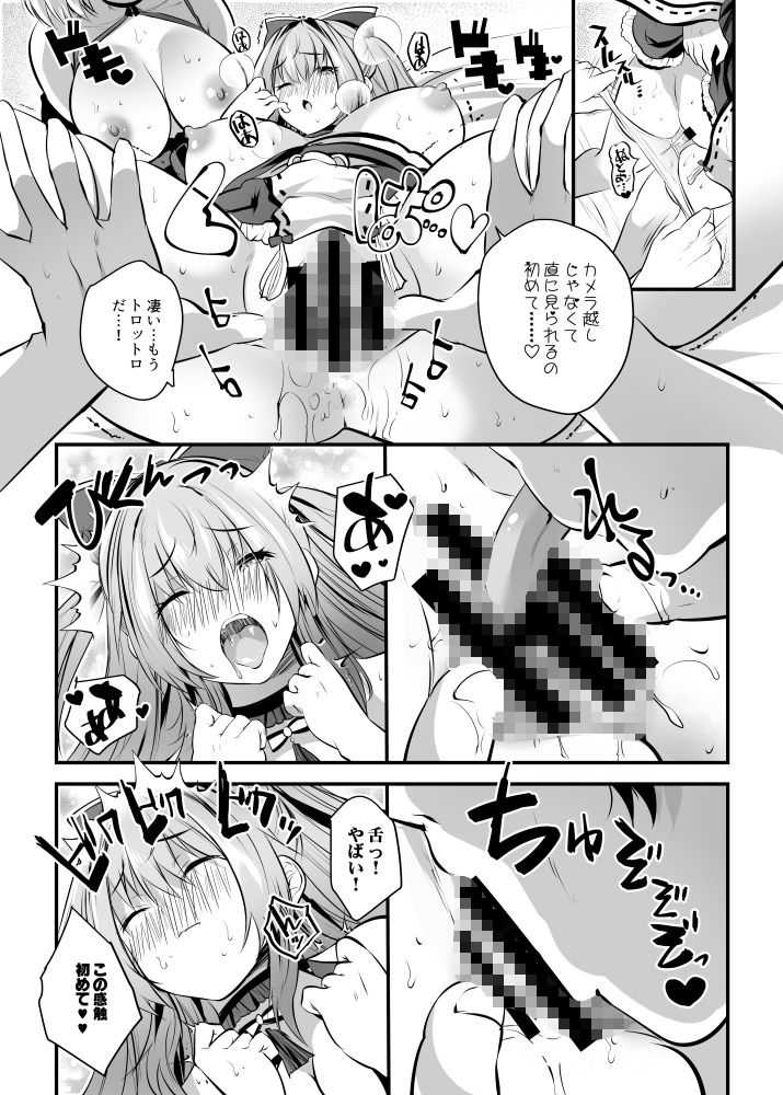 処女なのに先輩レイヤーに誘われてオフパコ参加してみたv サンプル6ページ目