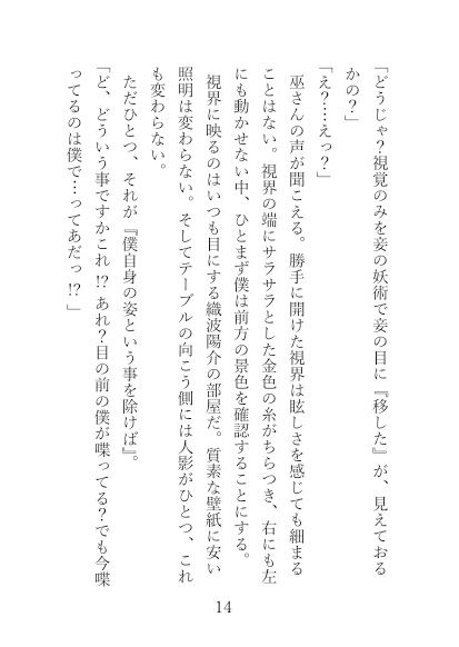 妾の身体へおいでやす サンプル1ページ目