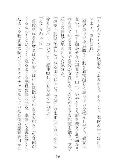 妾の身体へおいでやす サンプル2ページ目