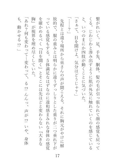 妾の身体へおいでやす サンプル3ページ目