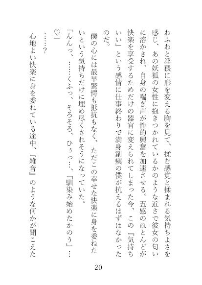 妾の身体へおいでやす サンプル4ページ目