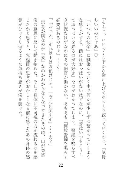 妾の身体へおいでやす サンプル5ページ目