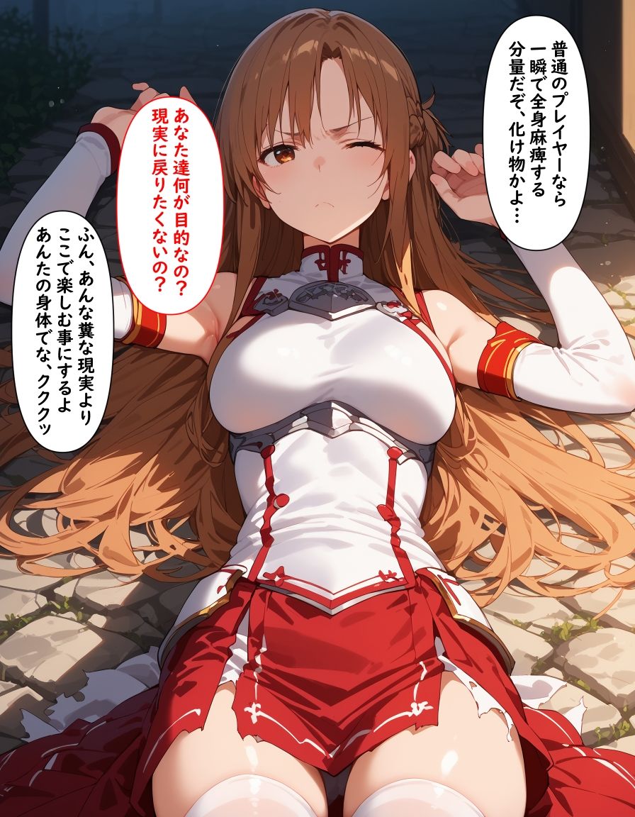 アスナの公開種付けオンライン サンプル3ページ目