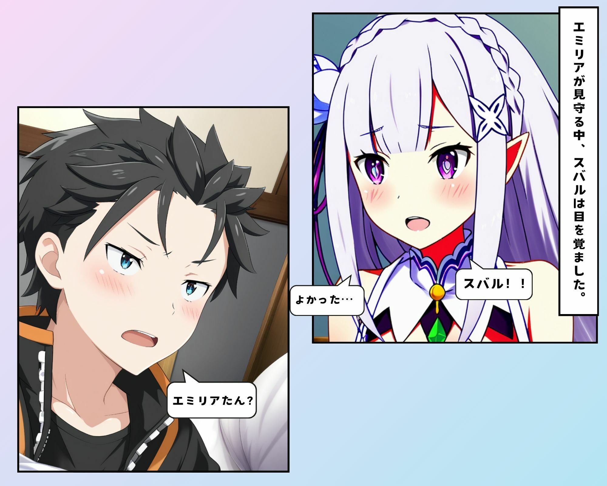 Re:ゼロ えみりあたんとの看病えちえち生活 サンプル2ページ目