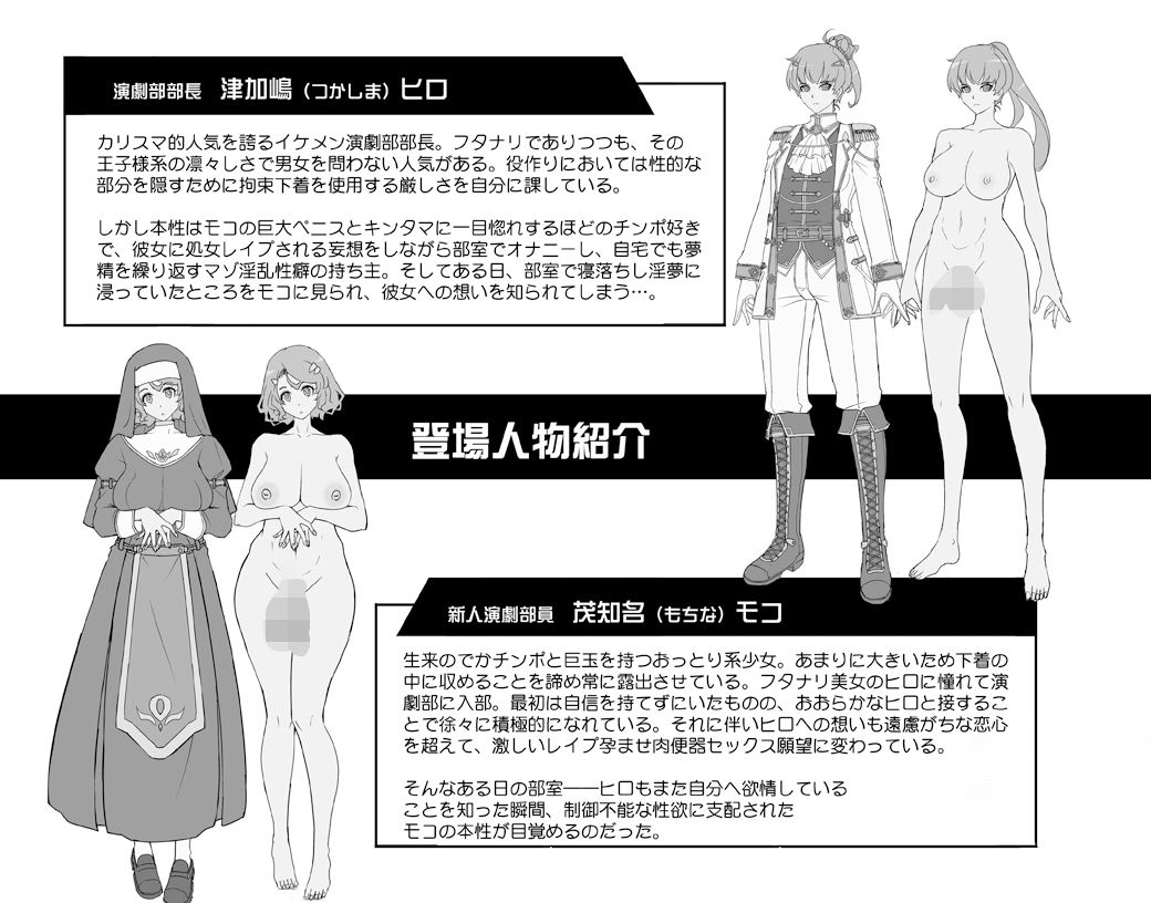 夢精に溺れる王子姫 サンプル1ページ目