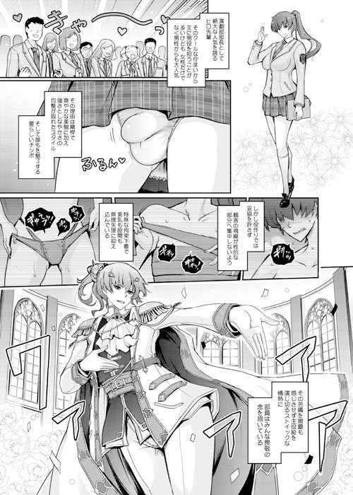 夢精に溺れる王子姫 サンプル2ページ目