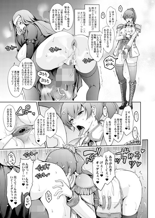夢精に溺れる王子姫 サンプル8ページ目