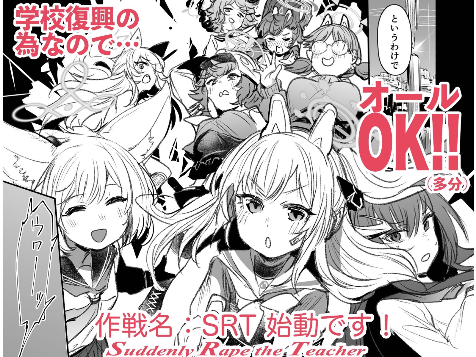 SRT サンプル2ページ目