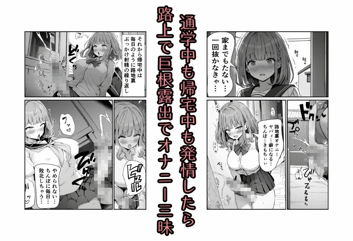 ふたなり化した友達の性処理 サンプル4ページ目
