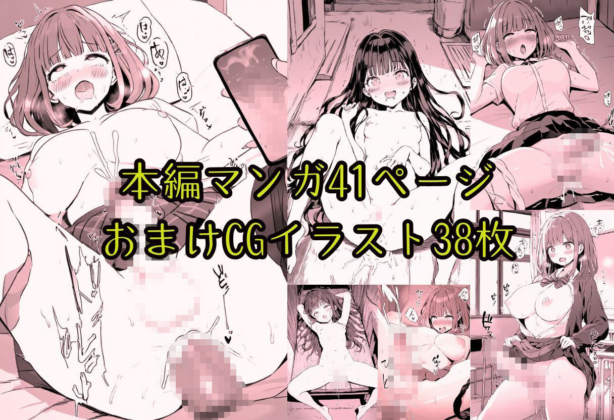 ふたなり化した友達の性処理 サンプル6ページ目