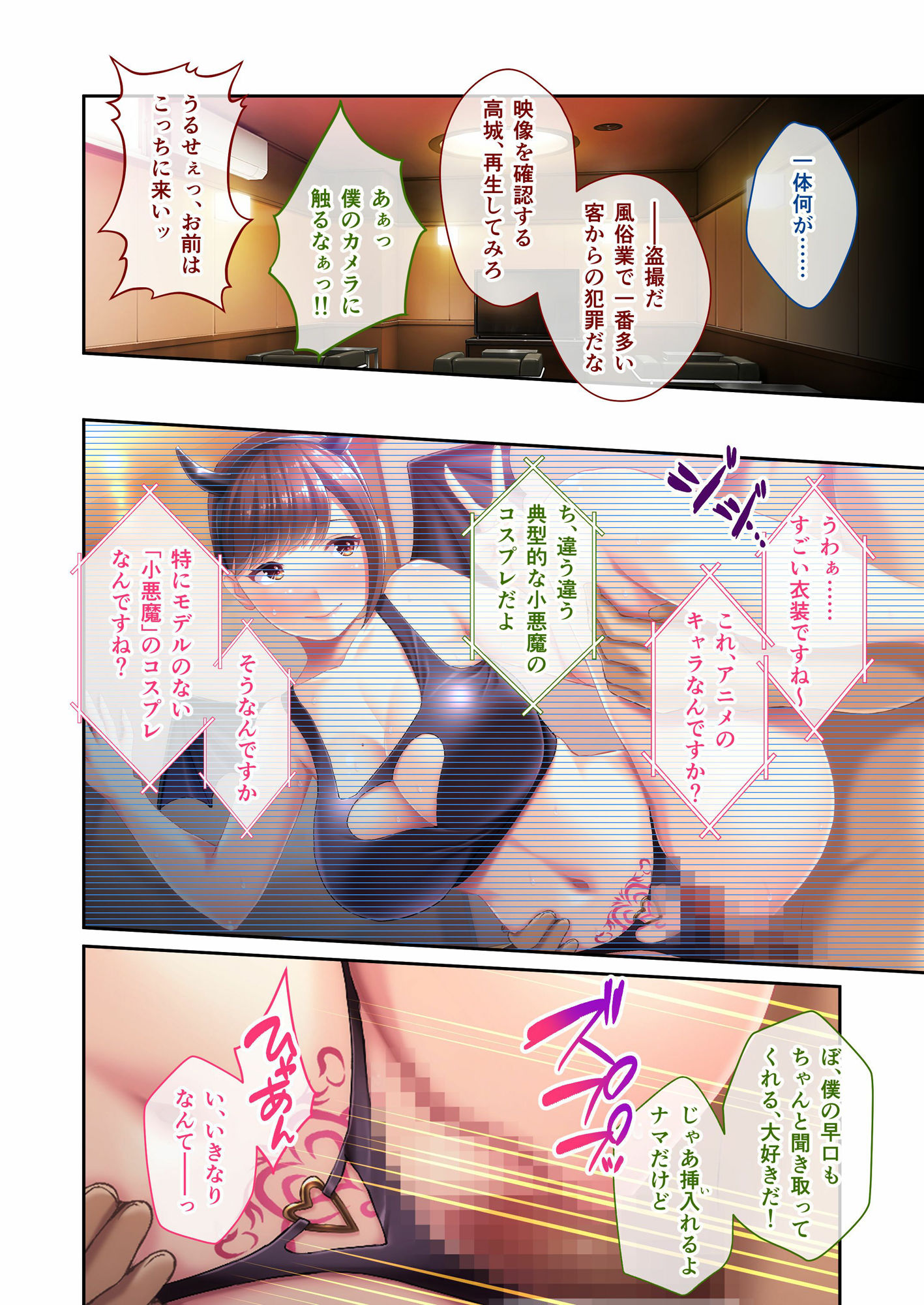 ビギナーズクイーン 〜爆乳姉ちゃんは風俗嬢として咲き誇る〜 モザイクコミック総集編 サンプル4ページ目