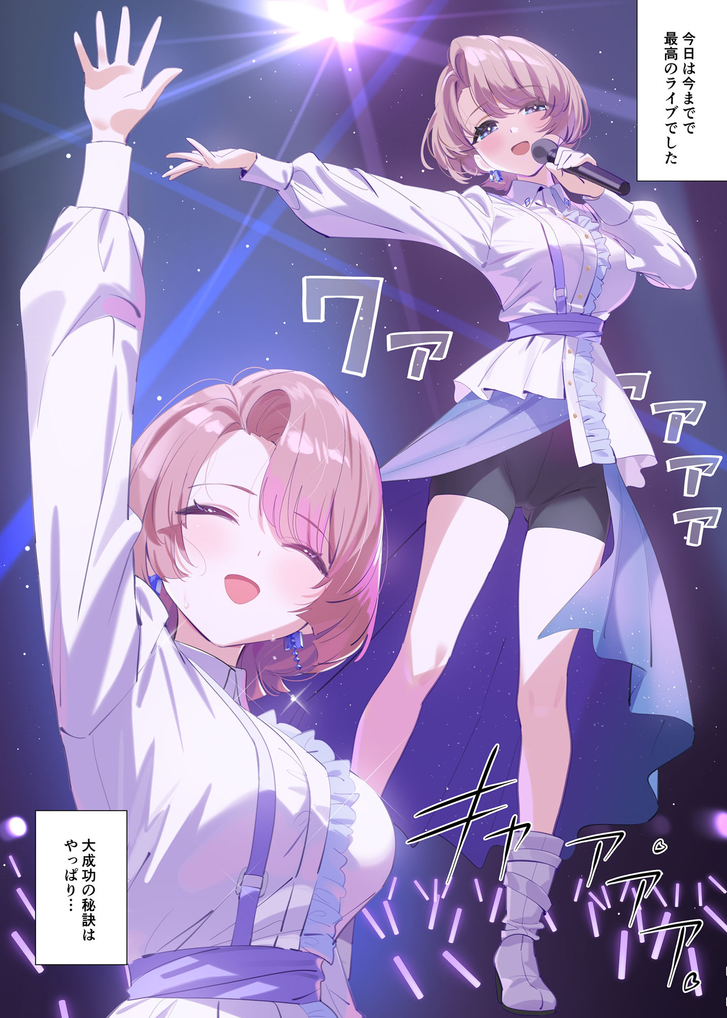 麻央先輩の放課後 サンプル2ページ目