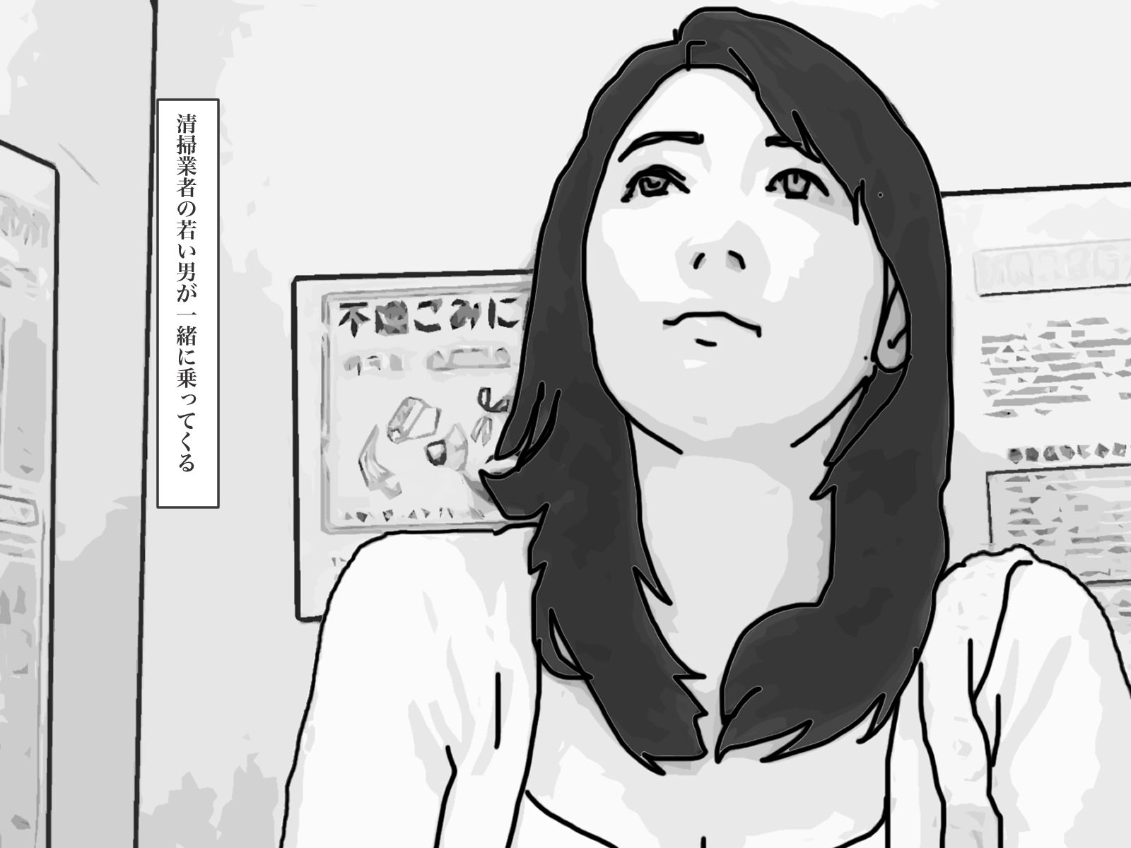 妄想若妻27歳  続編 サンプル2ページ目