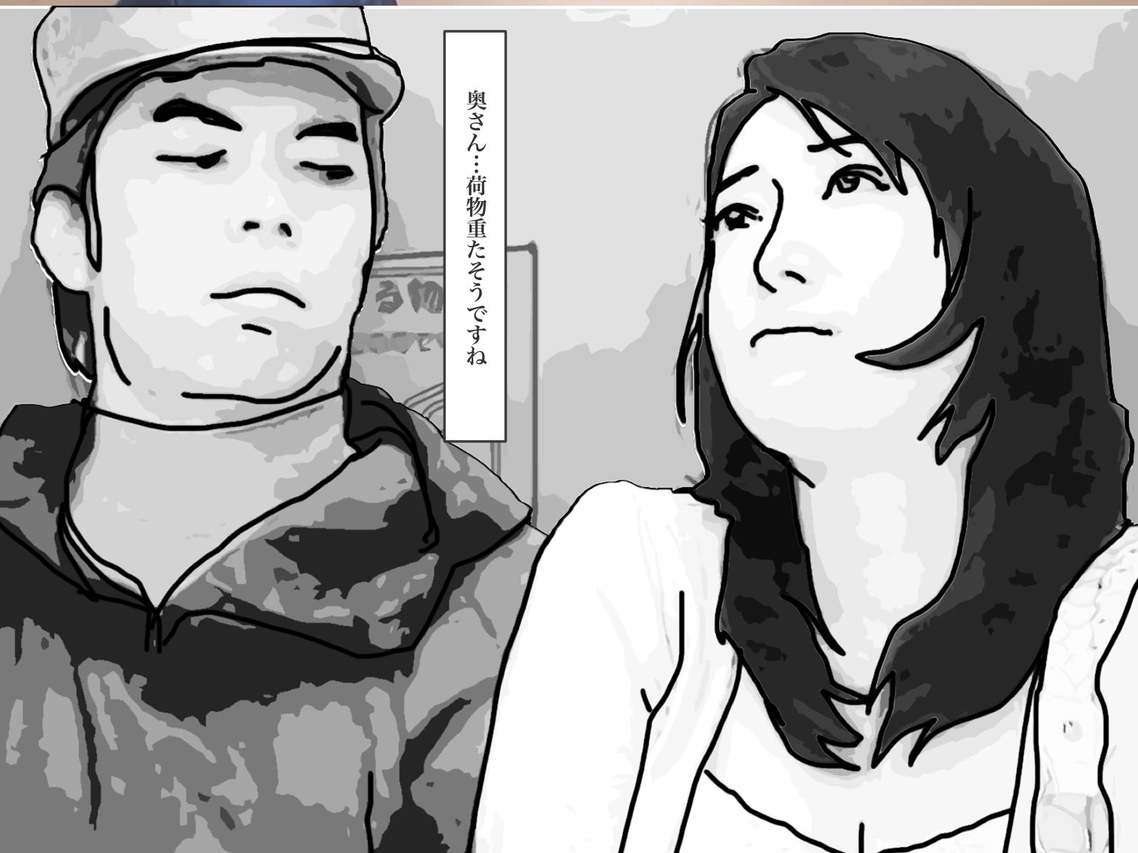 妄想若妻27歳  続編 サンプル4ページ目