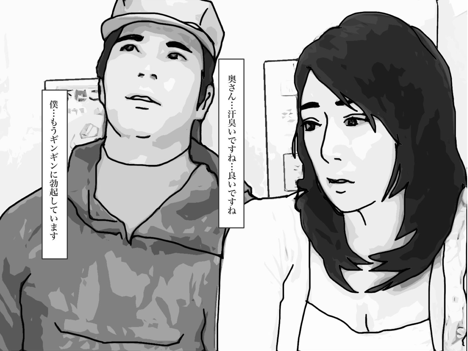 妄想若妻27歳  続編 サンプル6ページ目