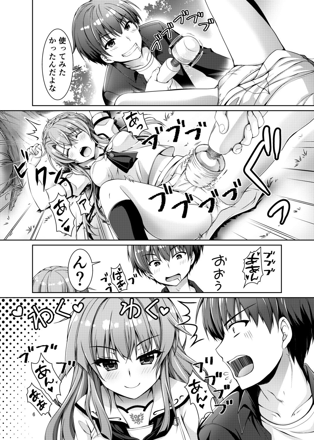 さま〜アイランド サンプル2ページ目