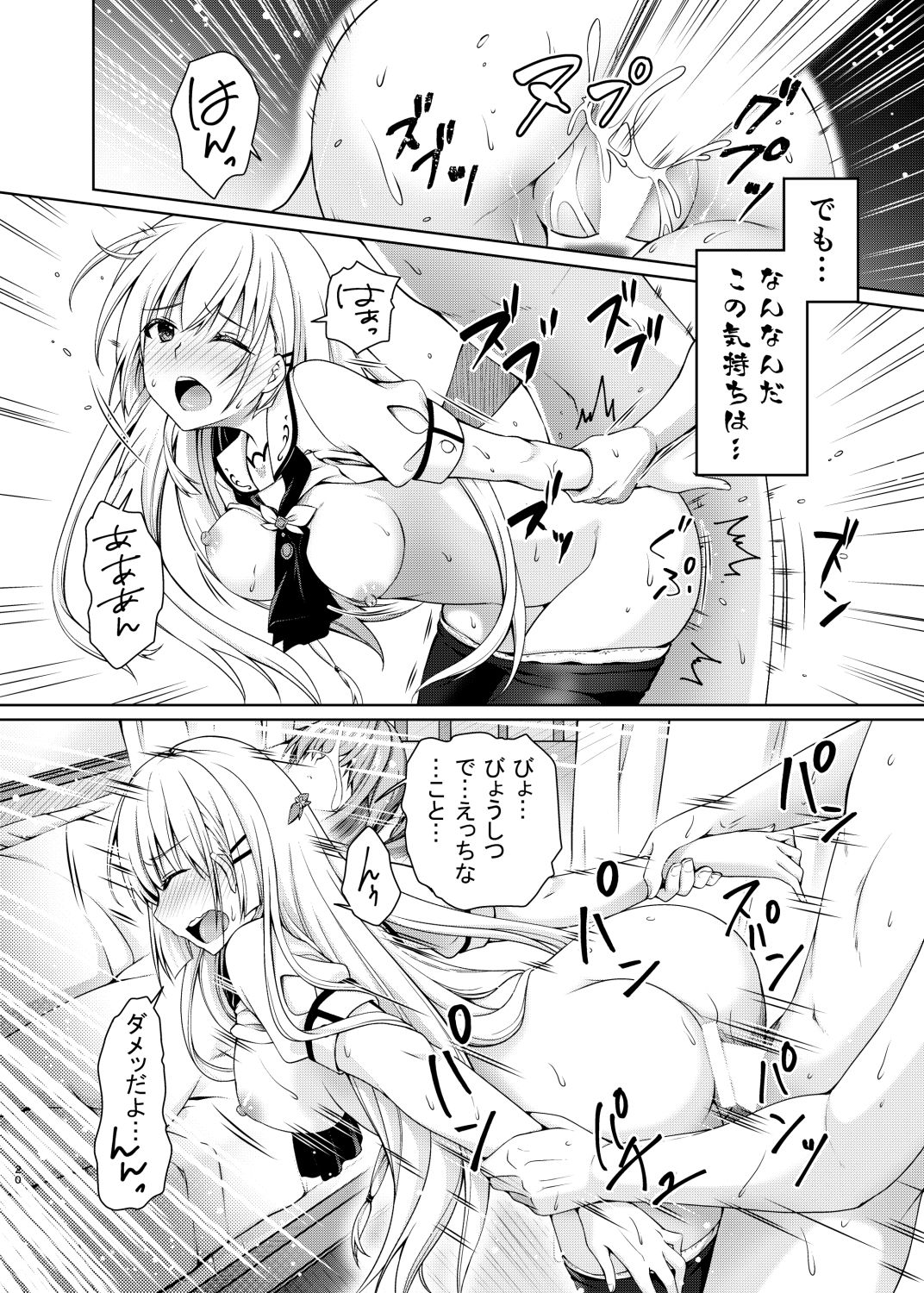 サマーゴシップ サンプル5ページ目