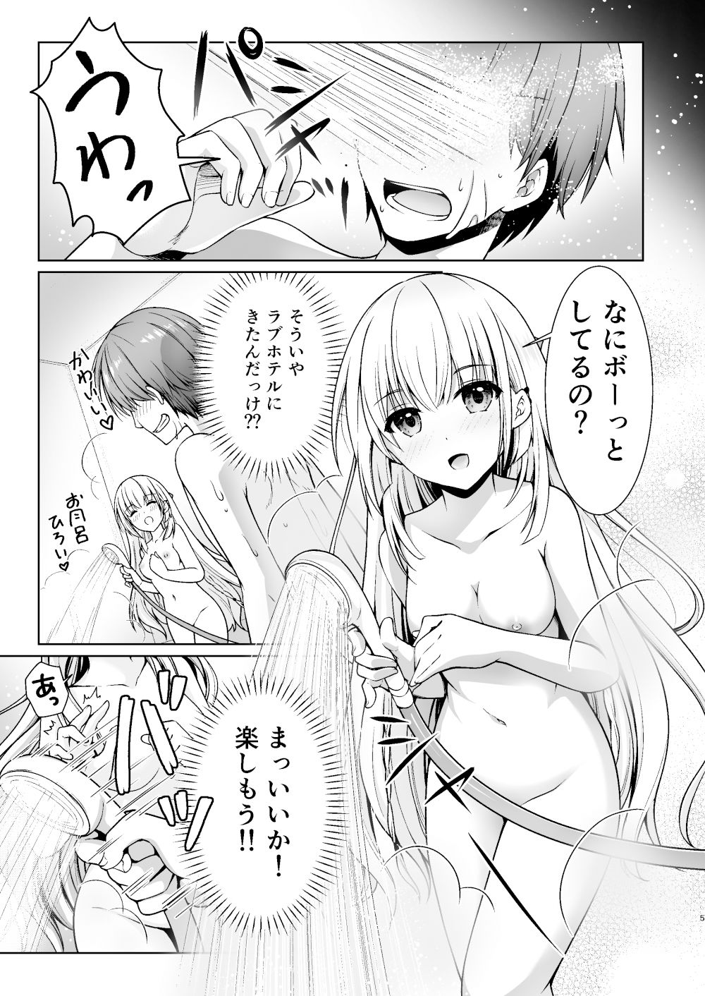 サマーミラージュ サンプル2ページ目