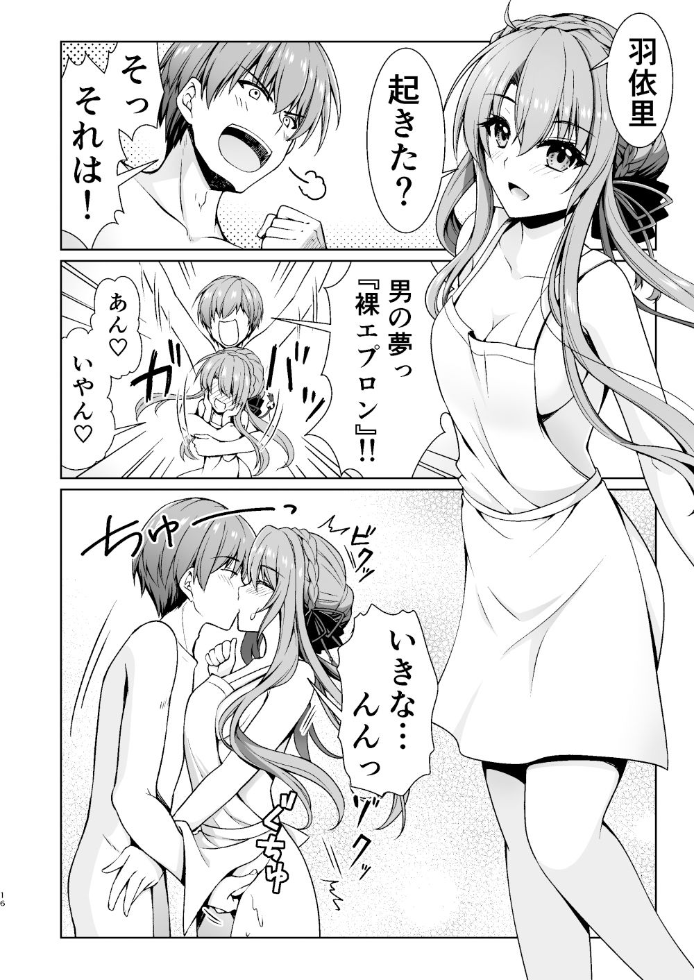 サマーミラージュ サンプル4ページ目