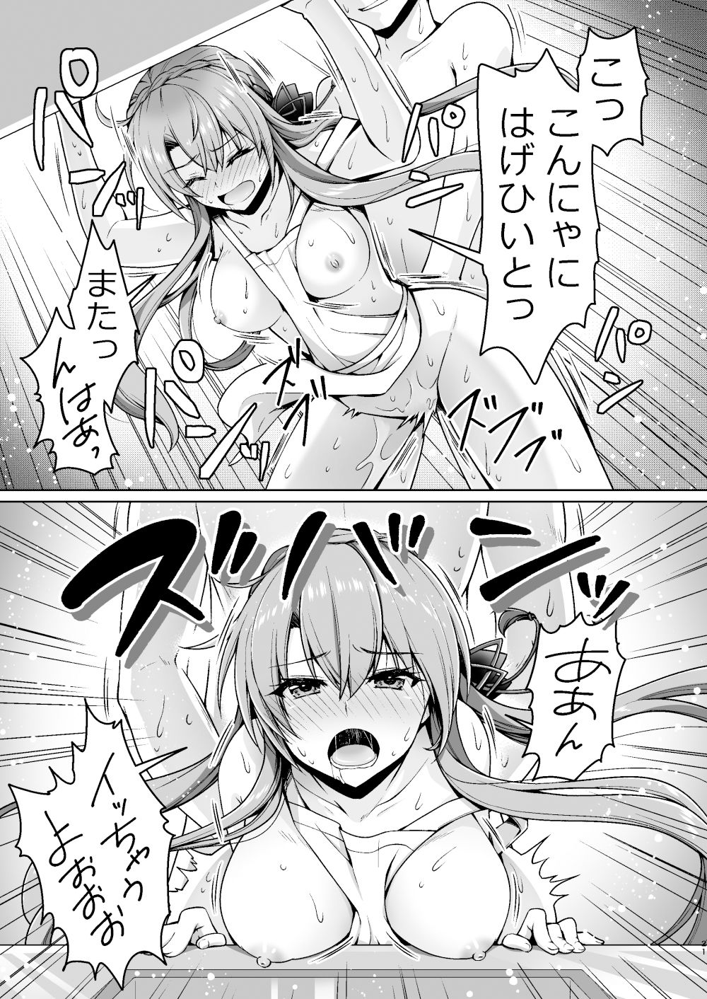 サマーミラージュ サンプル5ページ目
