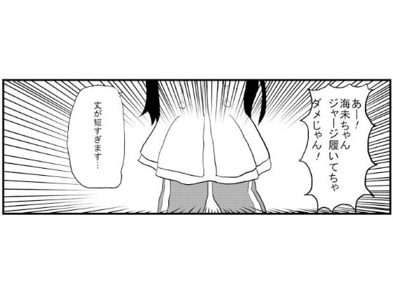 ラ○ライブ！4コマ「ファーストライブ」 サンプル1ページ目
