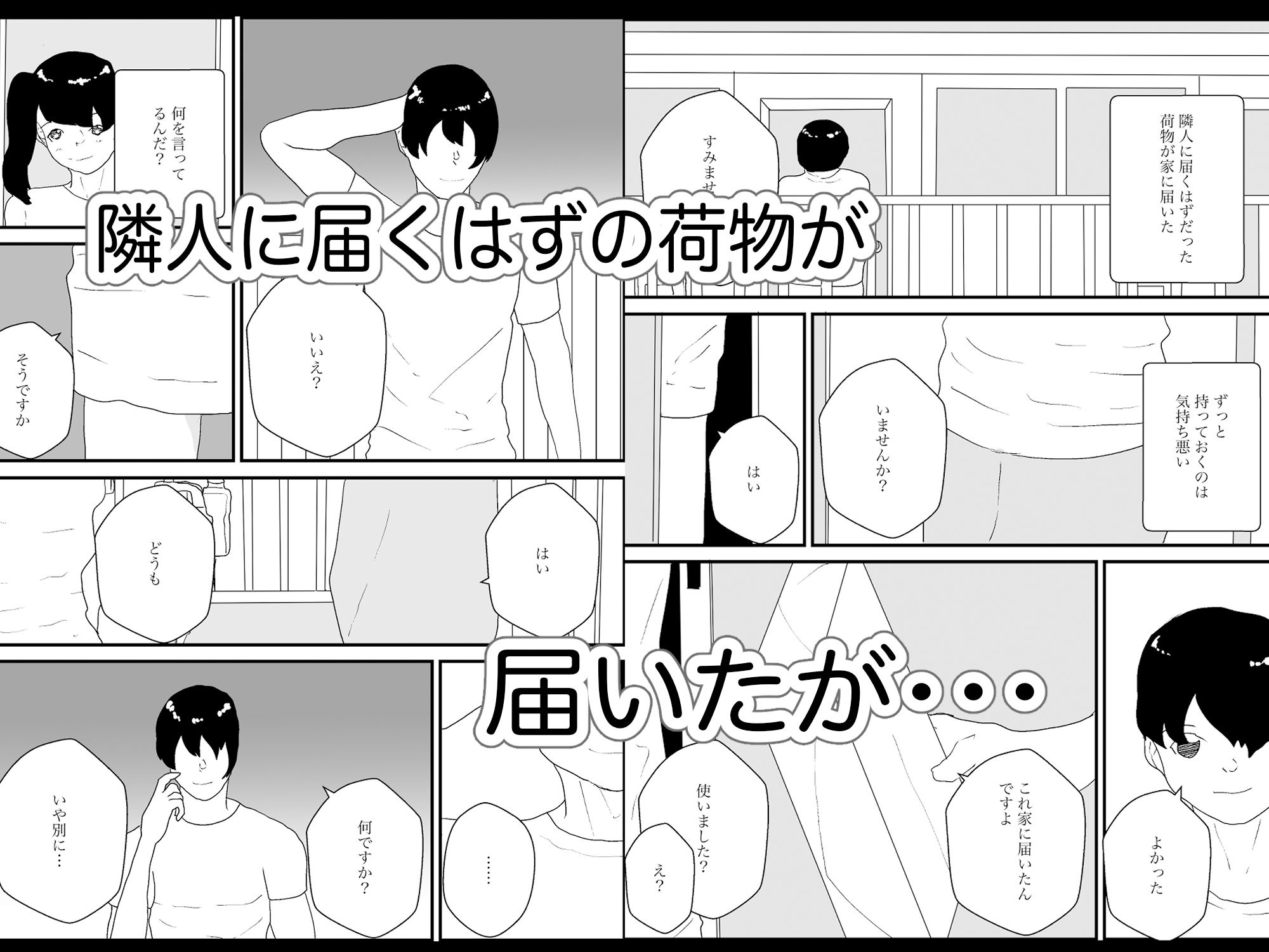 TS生ハメムチムチ物語 サンプル1ページ目