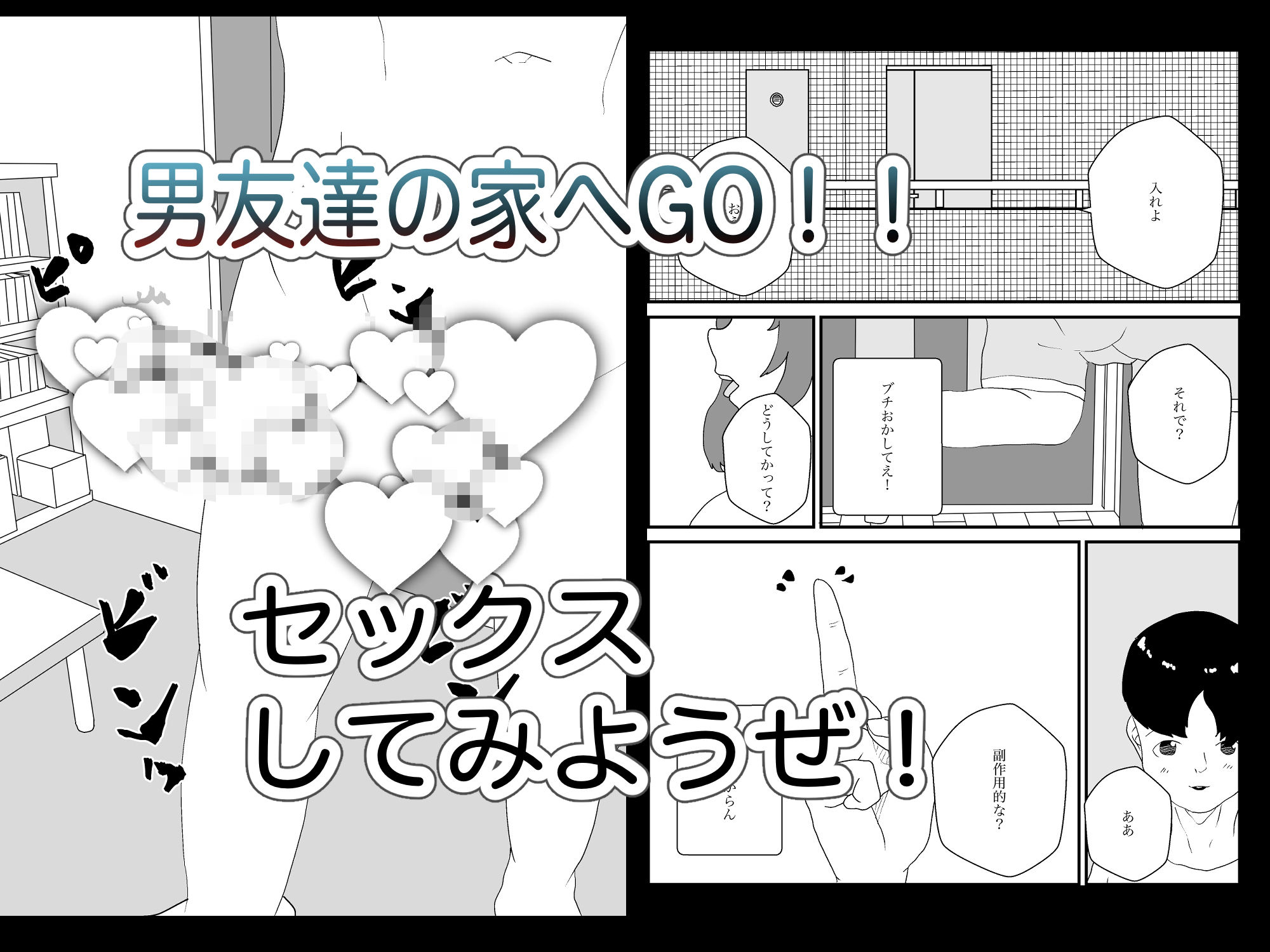 TS生ハメムチムチ物語 サンプル4ページ目