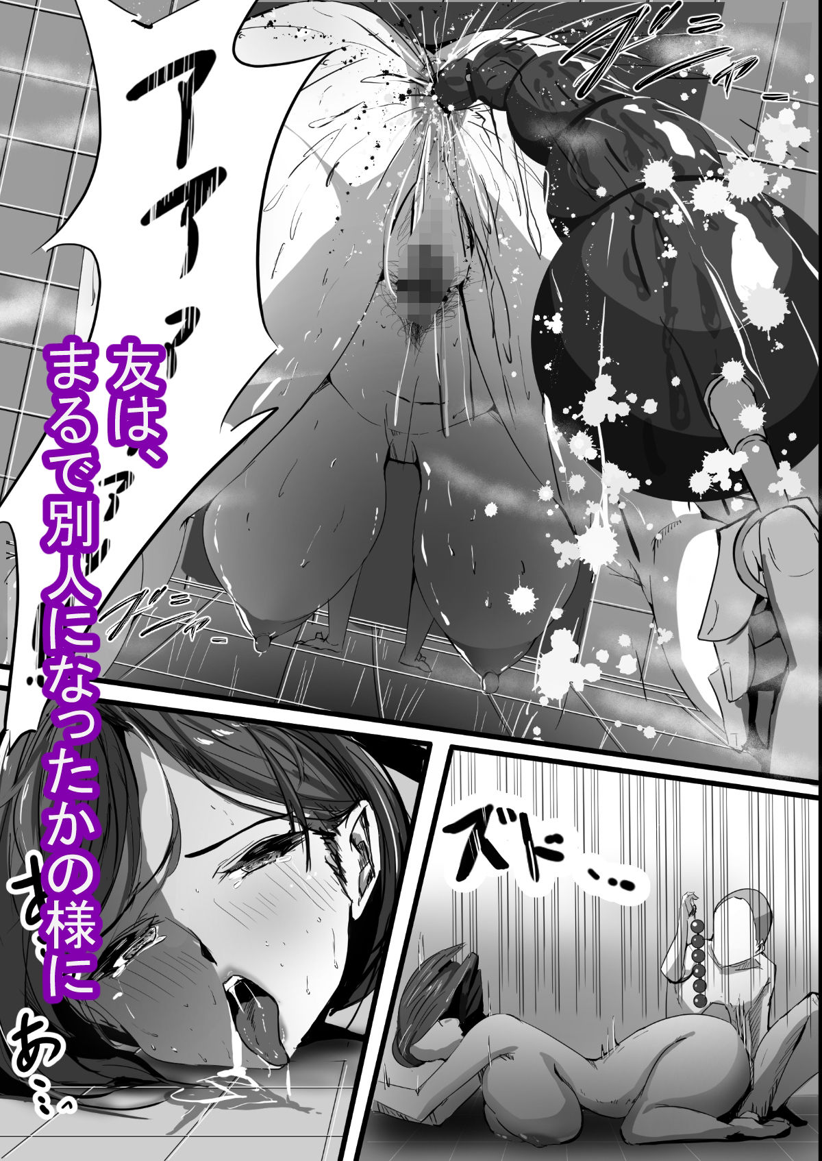 母は友に抱かれる サンプル4ページ目