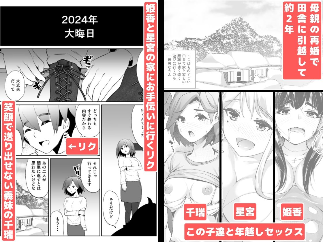 大晦日だってセックスしかヤることがない！ サンプル1ページ目