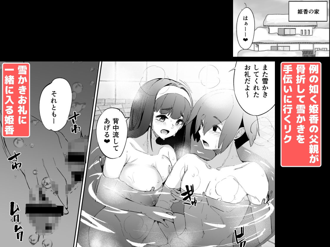 大晦日だってセックスしかヤることがない！ サンプル2ページ目