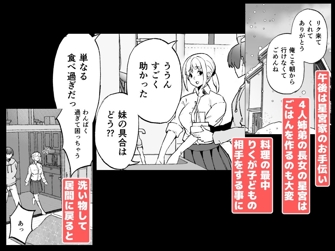 大晦日だってセックスしかヤることがない！ サンプル5ページ目