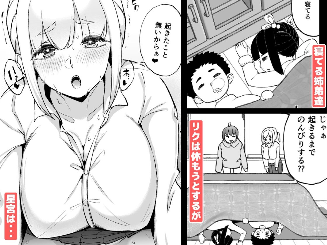 大晦日だってセックスしかヤることがない！ サンプル6ページ目