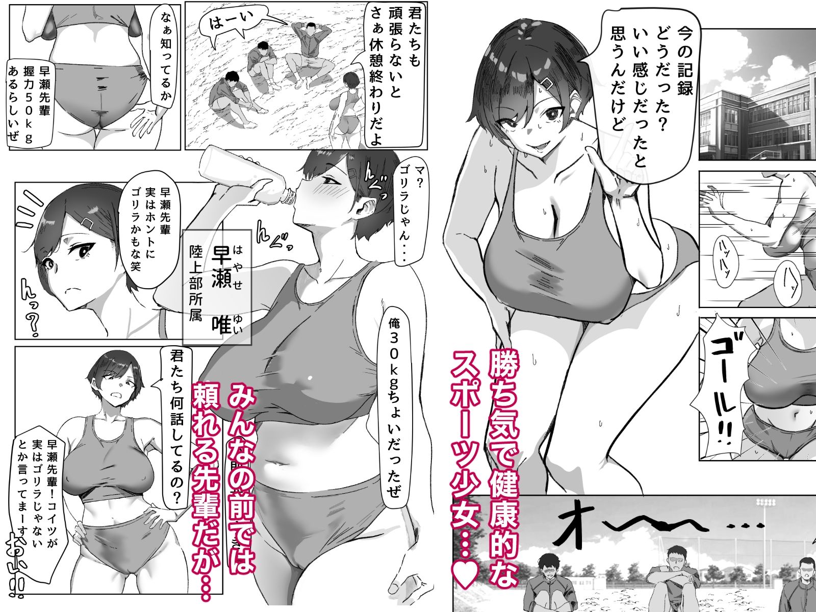 勝ち気JK絶倫パパ活おじさんに女にされる サンプル1ページ目