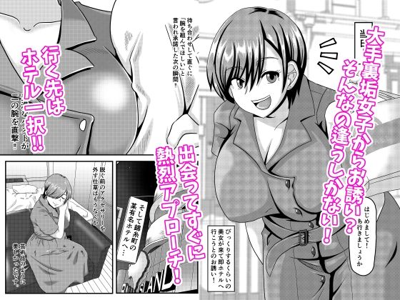 オフパコレポートフィクションコレクション サンプル1ページ目
