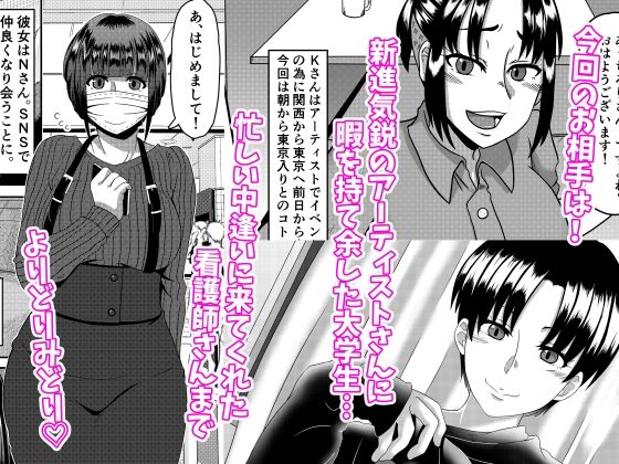 オフパコレポートフィクションコレクション サンプル3ページ目