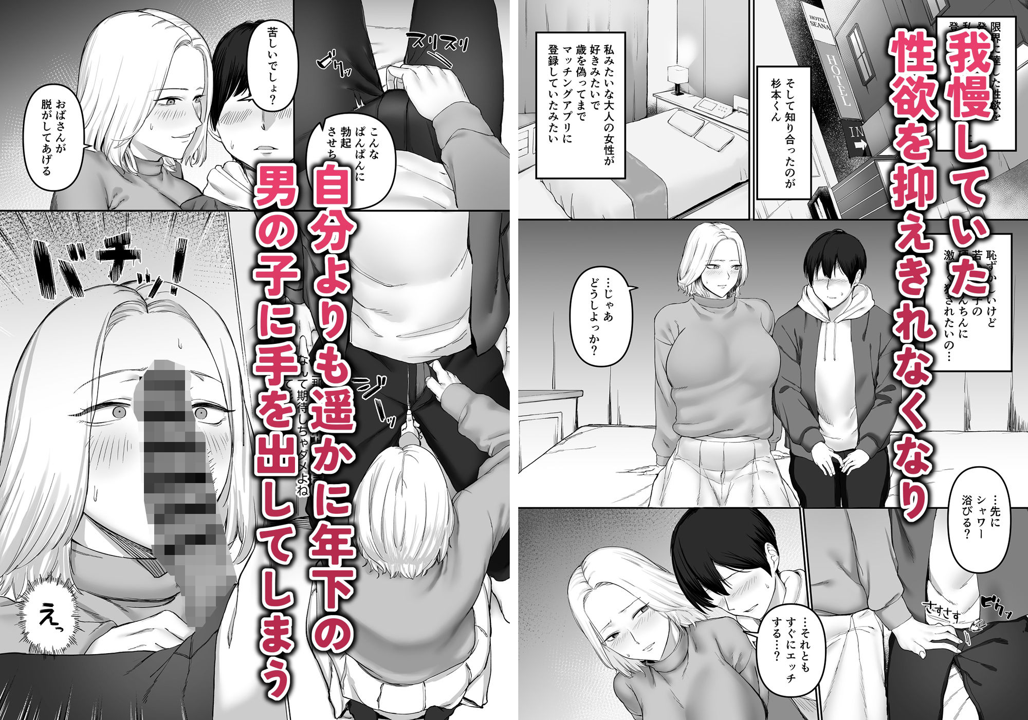 セックスレス人妻の危険な遊び。 サンプル2ページ目