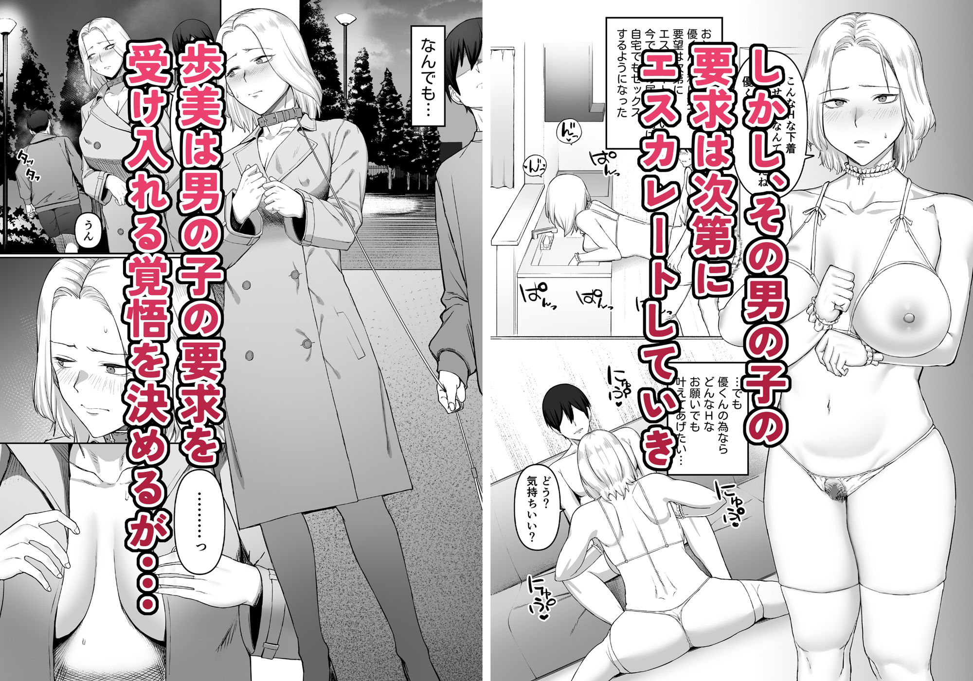 セックスレス人妻の危険な遊び。 サンプル3ページ目